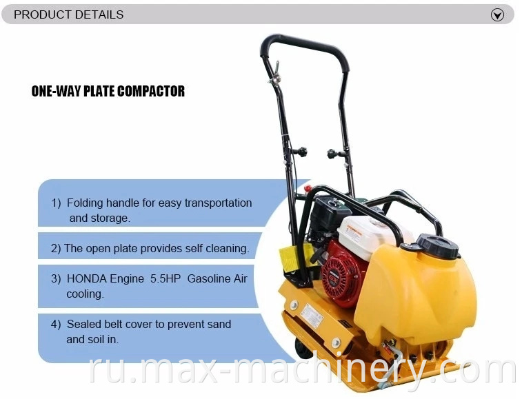 Бензиновый Honda Robin Degint Plate Compactor